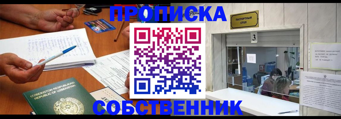прописка для военкомата в Кондрово