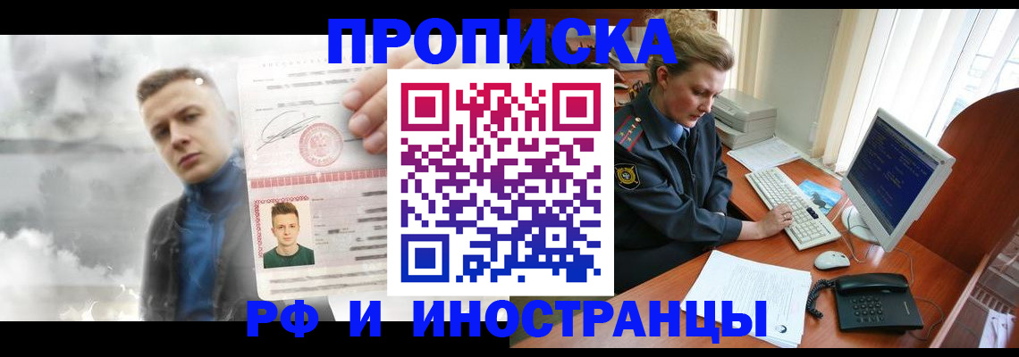 временная регистрация купить в Кондрово