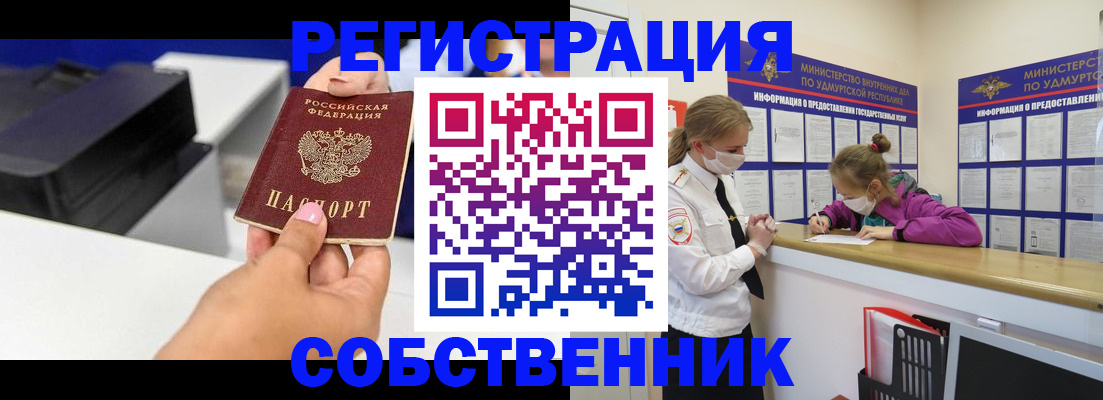 временная регистрация в квартире в Кондрово