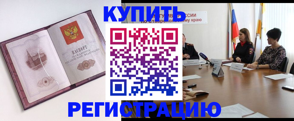 прописка для кредита в Кондрово