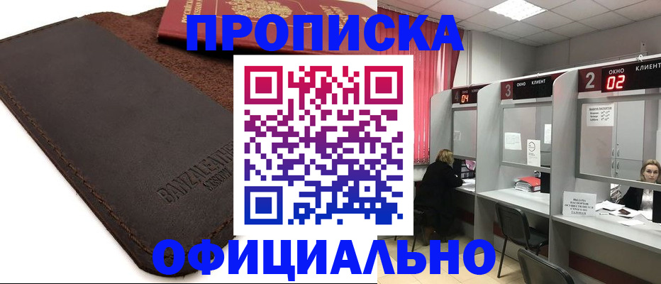 временная регистрация для школы в Кондрово