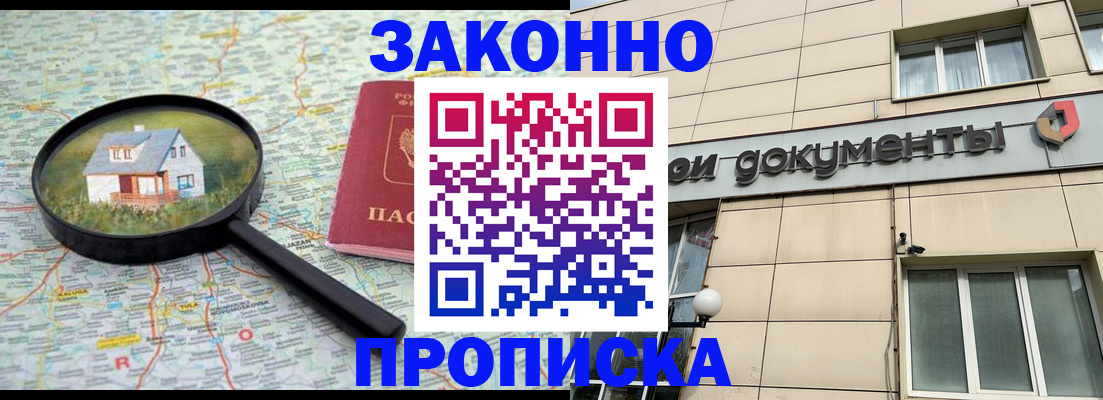 прописка поиск в Кондрово