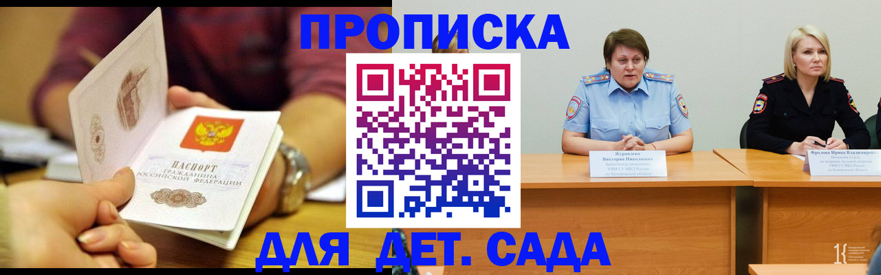 временная регистрация недорого в Кондрово